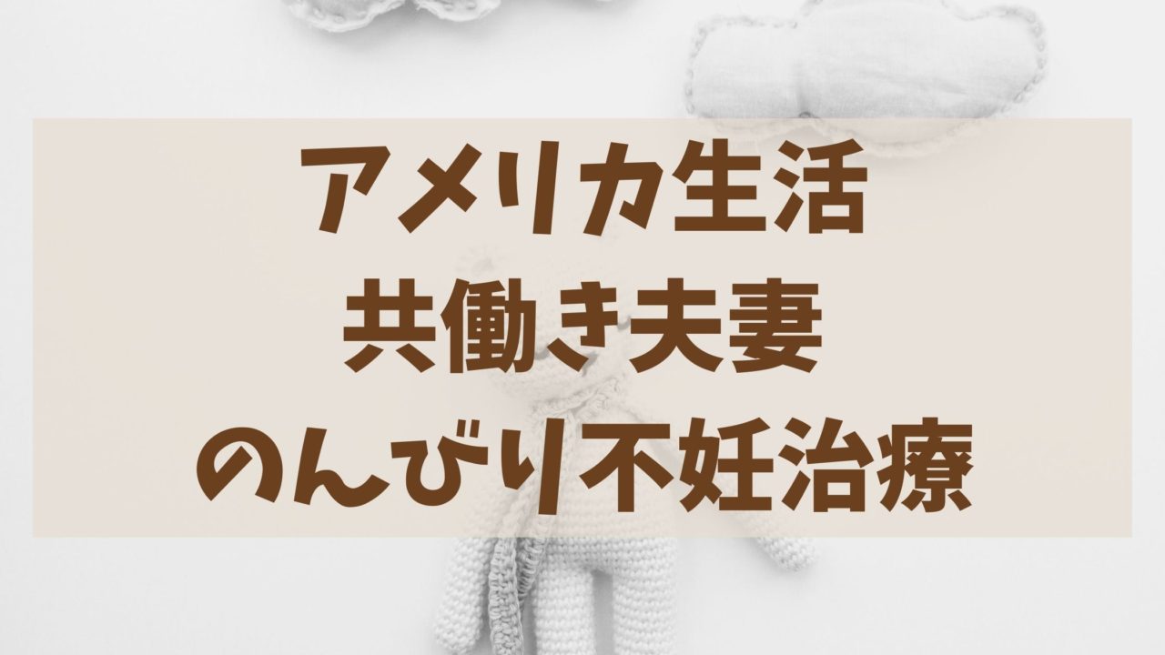 1 現実に気づいてしまった アラフォーの自然妊娠は奇跡だった りぷろぐ